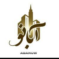 آژانس املاک آبانو پروفایل