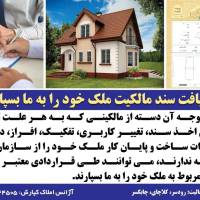 آژانس املاک کیارش پروفایل