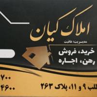آژانس املاک کیان پروفایل