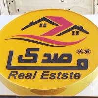 آژانس املاک قاصدک پروفایل