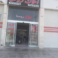 آژانس املاک روستا پروفایل