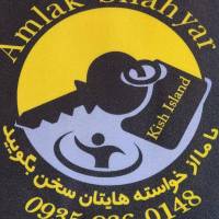 آژانس املاک شهیار سالاری پروفایل