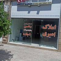 آژانس املاک امیری پروفایل