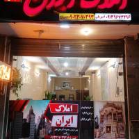 آژانس املاک ایران پروفایل