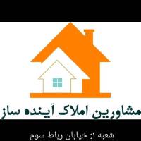 آژانس املاک آینده ساز پروفایل