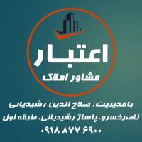 آژانس املاک مشاور اعتبار پروفایل