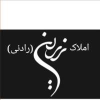 آژانس املاک زرین رادنی پروفایل