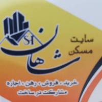 آژانس املاک مسکن شاهان پروفایل