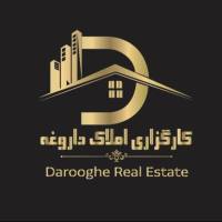 آژانس املاک کارگزاری داروغه پروفایل