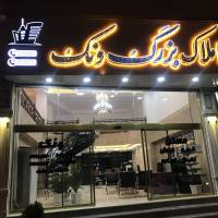 آژانس املاک سایت مسکن ونک پروفایل