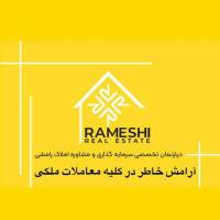 آژانس املاک دپارتمان رامشی پروفایل
