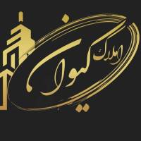آژانس املاک کیوان پروفایل