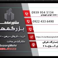 آژانس املاک مشاور ب ز رگم هر پروفایل