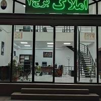 آژانس املاک برج دوم پروفایل