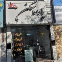 آژانس املاک پارسا پروفایل