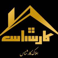 آژانس املاک کارشناس پروفایل