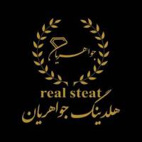 آژانس املاک جواهریان پروفایل