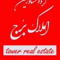 آژانس املاک ب رج پروفایل