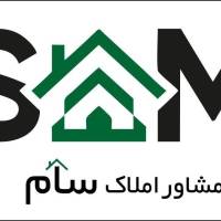آژانس املاک سام پروفایل