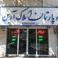 آژانس املاک دپارتمان آرین پروفایل