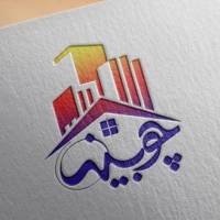 آژانس املاک چوبینه پروفایل