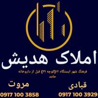 آژانس املاک هدیش پروفایل