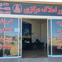 آژانس املاک مرکزی پروفایل