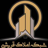 آژانس املاک شبکه قریشی پروفایل