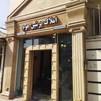 آژانس املاک مشاورین پرشین هوم پروفایل