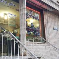 آژانس املاک مسکن پرشیا پروفایل