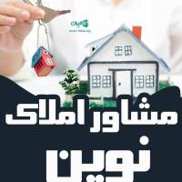 آژانس املاک نوین پروفایل