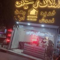 آژانس املاک سایت مسکن رحیمی پروفایل