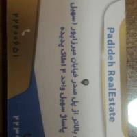 آژانس املاک پدیده پروفایل