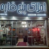 آژانس املاک مشاورین پنج قاره  پروفایل