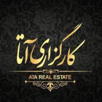 آژانس املاک آتا پروفایل