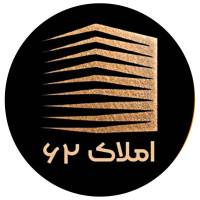 آژانس املاک املاک 62قیطریه پروفایل