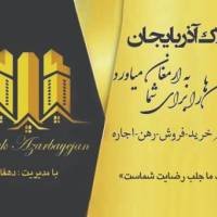 آژانس املاک آذر بایجان پروفایل