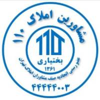 آژانس املاک 110 بختیاری  پروفایل