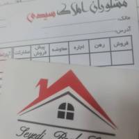 آژانس املاک سیدی پروفایل