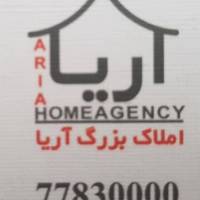 آژانس املاک بزرگ آریا پروفایل