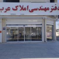 آژانس املاک عرب پروفایل