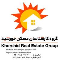 آژانس املاک مشاورین مسکن خورشید پروفایل