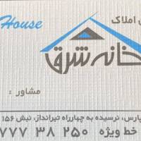 آژانس املاک خانه شرق پروفایل