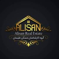 آژانس املاک علیسان پروفایل