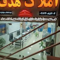 آژانس املاک گروه مشاورین هدف صدرا پروفایل