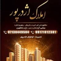 آژانس املاک اژدرپور پروفایل