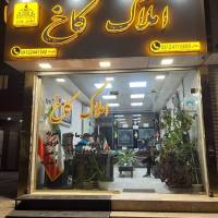 آژانس املاک کاخ پروفایل