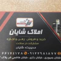 آژانس املاک شایان پروفایل