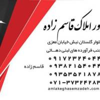 آژانس املاک مشاور قاسمزاده پروفایل