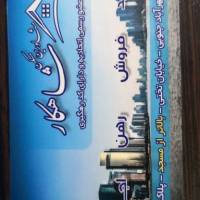 آژانس املاک مشاورین مسکن شاهکار پروفایل